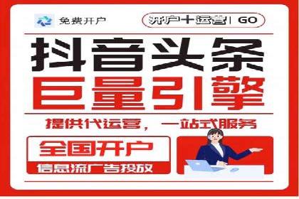推广信息流广告的投放成本与回报分析
