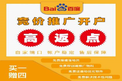 百度竞价广告费用构成解析